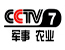 CCTV7军事农业频道