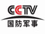 CCTV国防军事频道